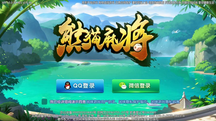 麻将在线玩免费网页版缩略图