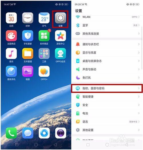 oppor15竖屏锁定在哪里缩略图