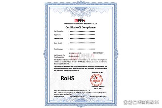 rohs认证一般多少钱缩略图
