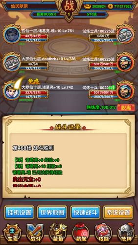 放置三国变态版礼包码2023缩略图