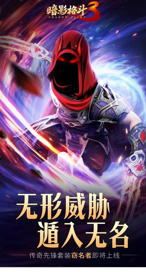 暗影格斗3内置修改器缩略图