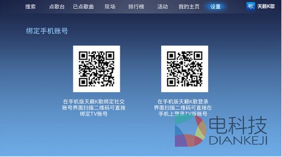 掌上点歌app下载安装缩略图