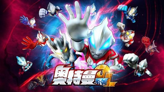 4399奥特曼系列ol缩略图