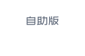 风火递免费版缩略图