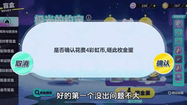 蛋仔砸金蛋攻略图标