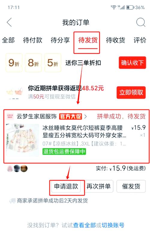 确认收货以后还可以退货退款吗缩略图