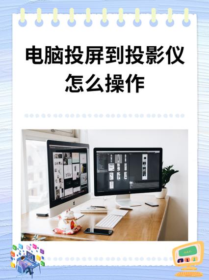 投影仪的使用方法缩略图