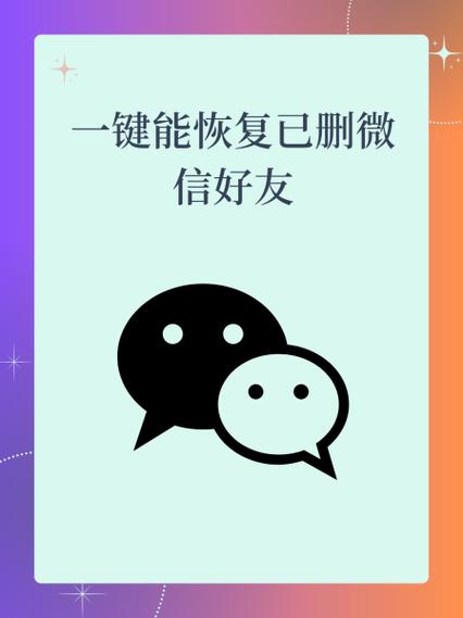 微信过期好友请求能恢复吗缩略图