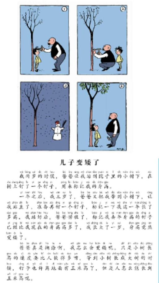 父与子故事全集免费听缩略图