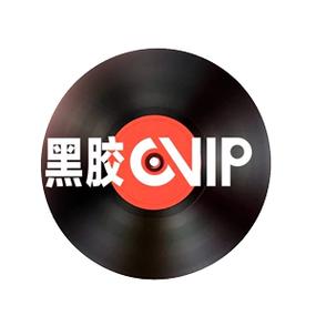 网易云100年黑胶vip缩略图