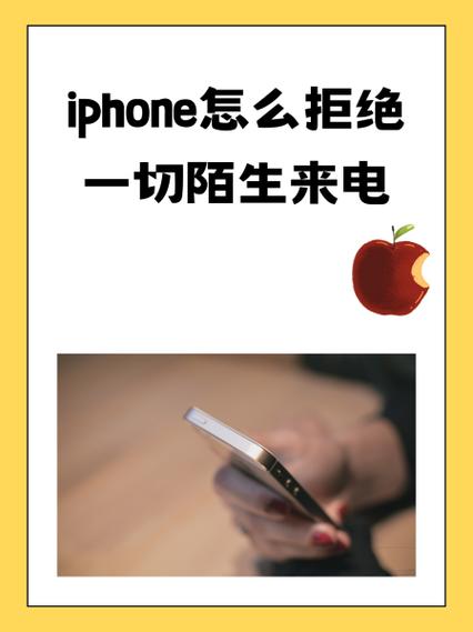 苹果手机如何拉黑对方电话和短信缩略图