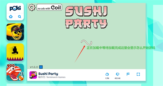 小游戏入口缩略图