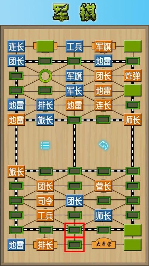 经典军棋下载安装缩略图
