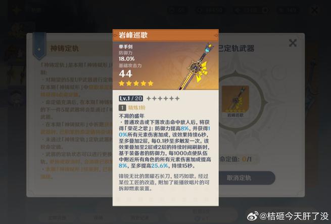 原神开服配置要求缩略图