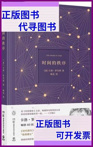 时间的秩序读书心得游戏截图