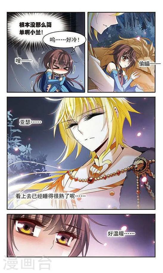3d漫画免费阅读漫画下拉式飒漫缩略图