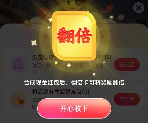 喵喵爱合成红包缩略图