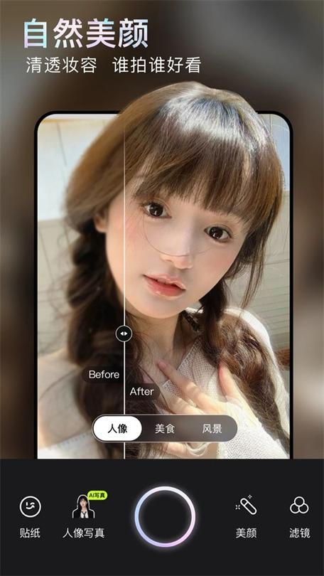 无他相机美颜下载缩略图