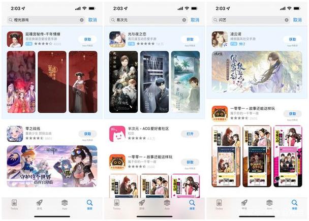 橙光游戏ios改名叫啥了缩略图