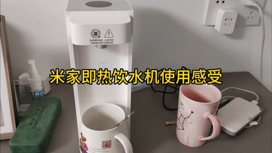 小米即热式饮水机出现小扫帚标志缩略图