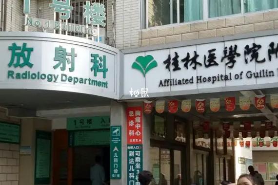 生小孩去哪个医院比较好缩略图