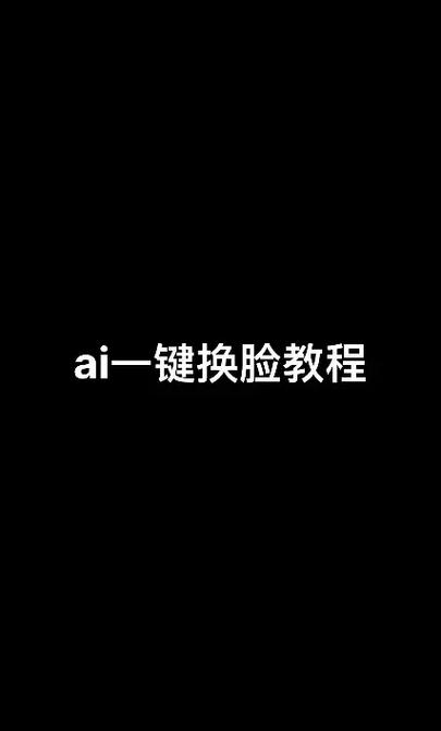 ai 教程缩略图