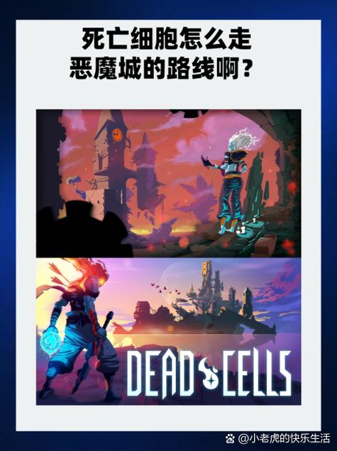 死亡细胞恶魔城破解版内置菜单游戏截图