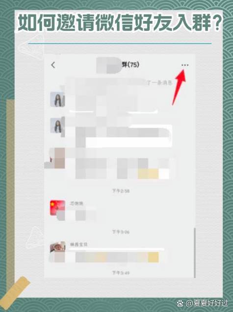 通过分享二维码进群游戏截图