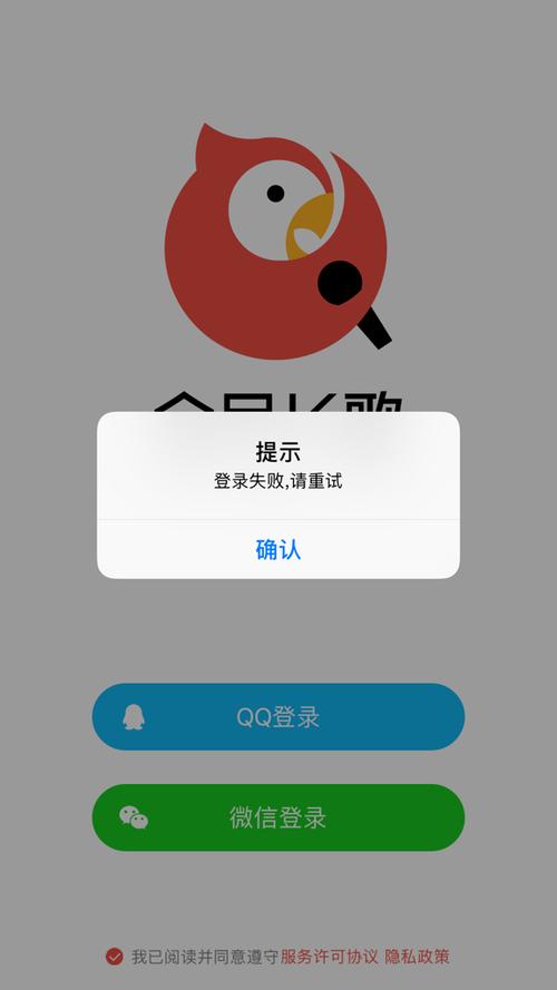 qq音乐微信登录不了缩略图
