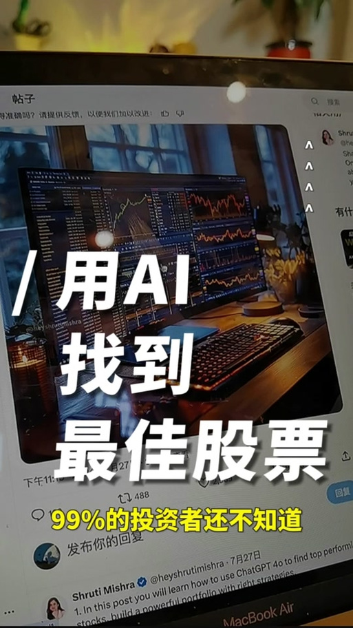 炒股ai软件哪个好用游戏截图