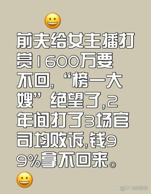 打赏主播一朵玫瑰得多少钱缩略图