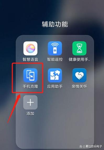 小米手机如何转移到华为手机图标