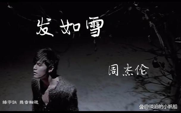 周杰伦的《星情》歌词?缩略图