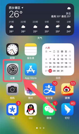 怎么关闭苹果自动更新缩略图