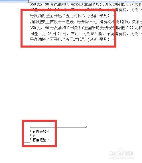 脚注和尾注是什么游戏截图