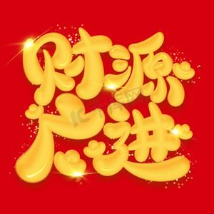 利润大的生意缩略图