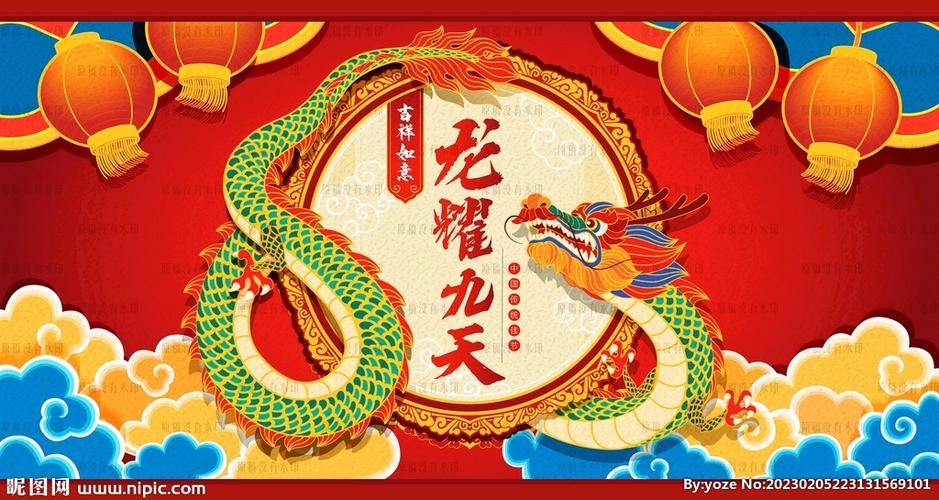 龙最吉利的四个字缩略图