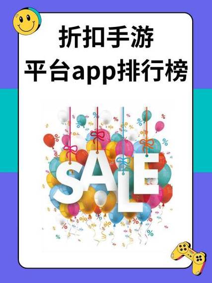 手游折扣平台app下载官网缩略图