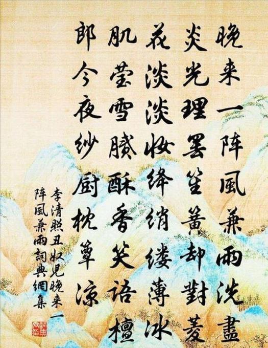 李清照的词缩略图