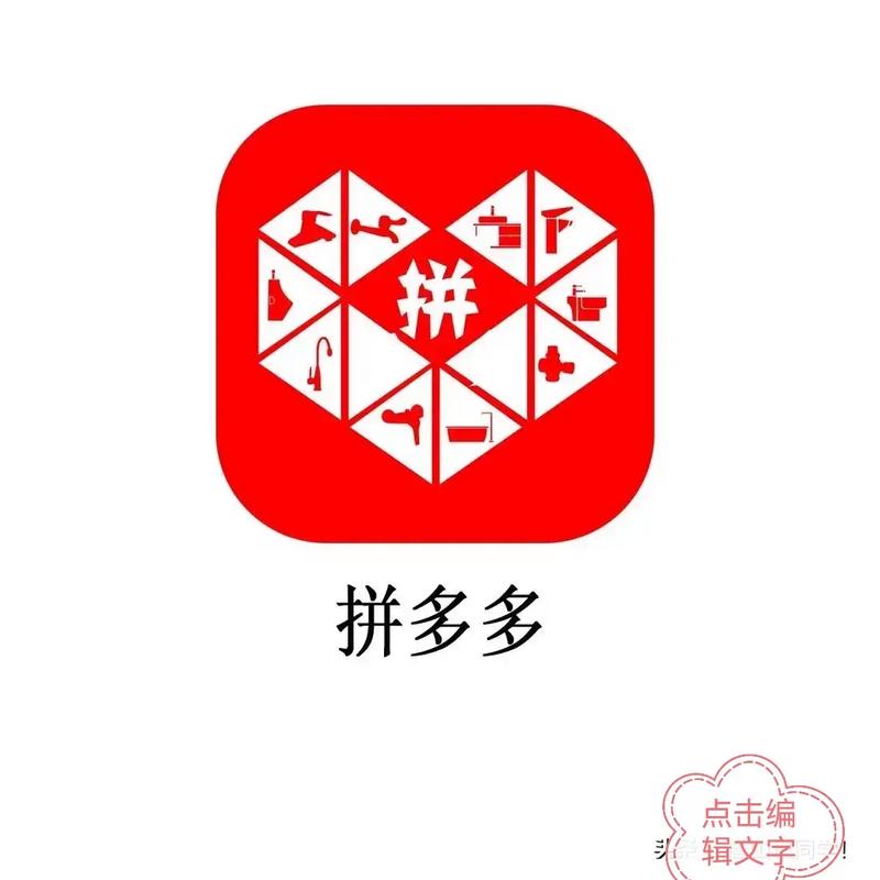 升级拼多多新版本缩略图