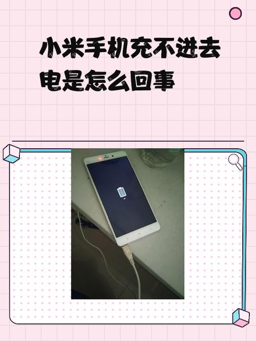 小米6x突然充不进电是为什么缩略图