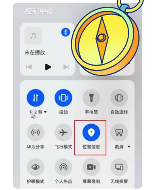 华为有定位追踪功能吗缩略图