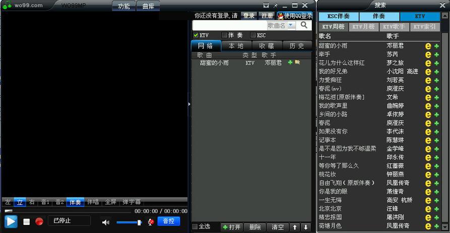wo99伴奏网官方游戏截图