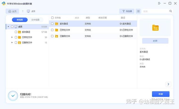 牛学长安卓数据恢复工具手机版游戏截图