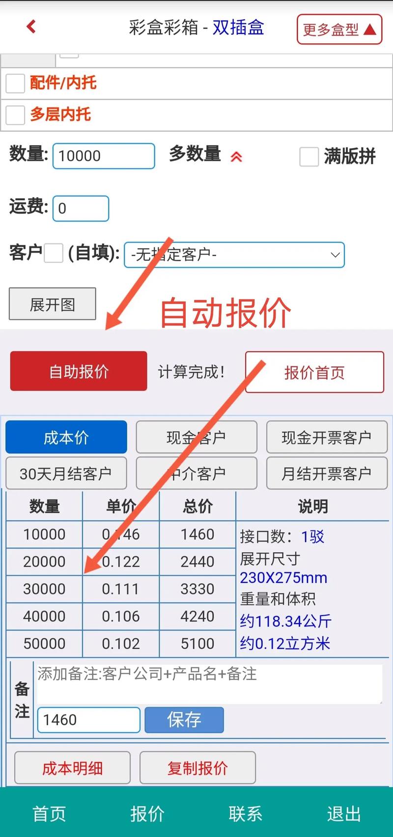 oppo a9报价