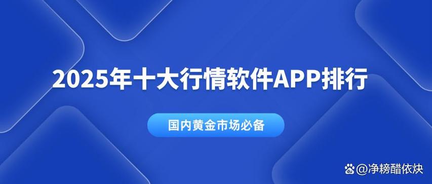金属行情软件下载app缩略图