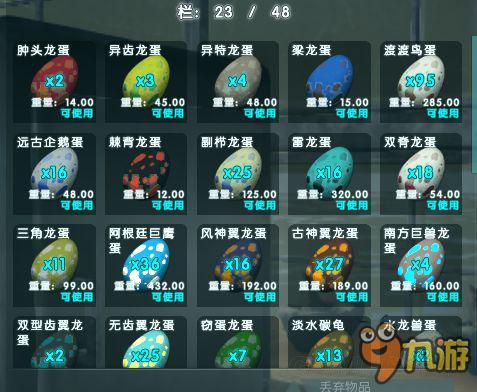 方舟进化生存蛋怎么孵化?游戏截图