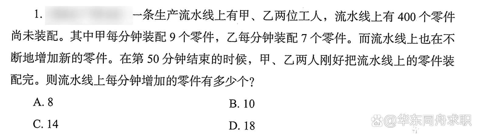 中国移动题库及答案缩略图