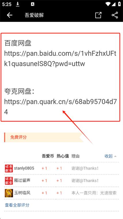 蟒蛇下载吾爱破解版游戏截图