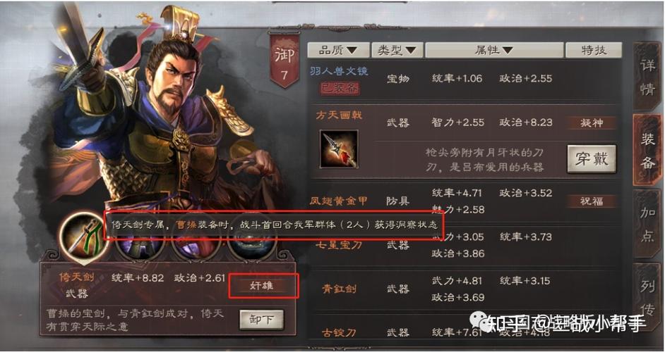 孙权陆逊程普t0阵容搭配缩略图